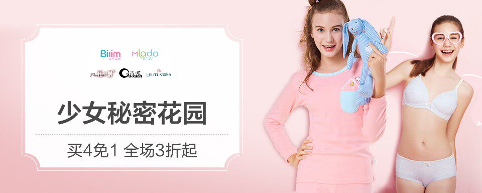 百伶百俐是8-25岁少女发育期很受欢迎的品牌，拥有当前内衣行业内很棒的设计团队。该品牌以其甜美清  新淡雅的款式，完美挑剔的做工，健康舒适的面料，赢得无数妈妈和孩子的认可。