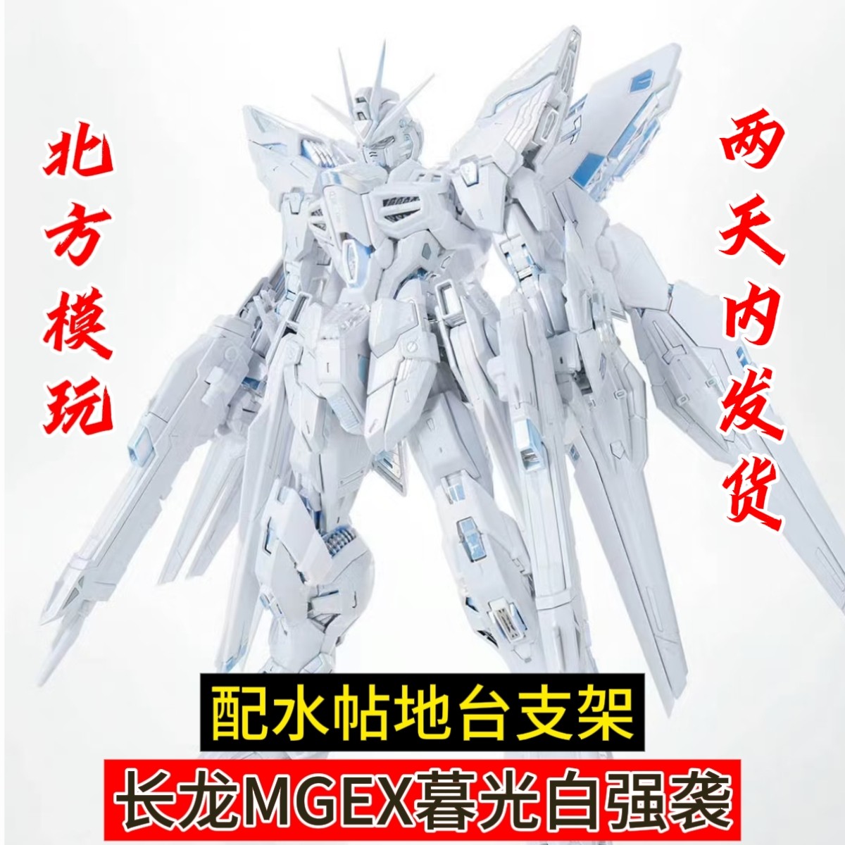 暮光白限定强袭-淘宝逛一逛