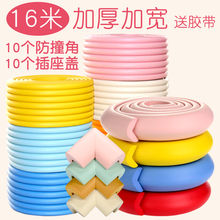 Anti collision strip baby child protection table corner bump wall corner protection safety wall sticker soft bag