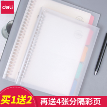 Deli A5 loose leaf book B5 activity page notebook small fresh detachable student coil book