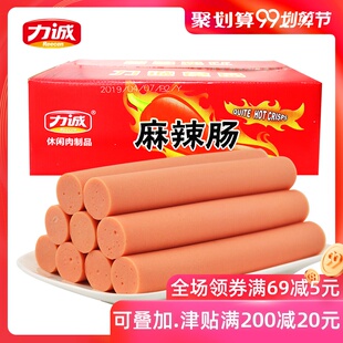 力诚麻辣肠40g*50支 休闲食品即食