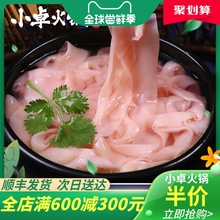 小卓四川涮火锅食材配菜新鲜精品鲜脆生抠鸭肠230g