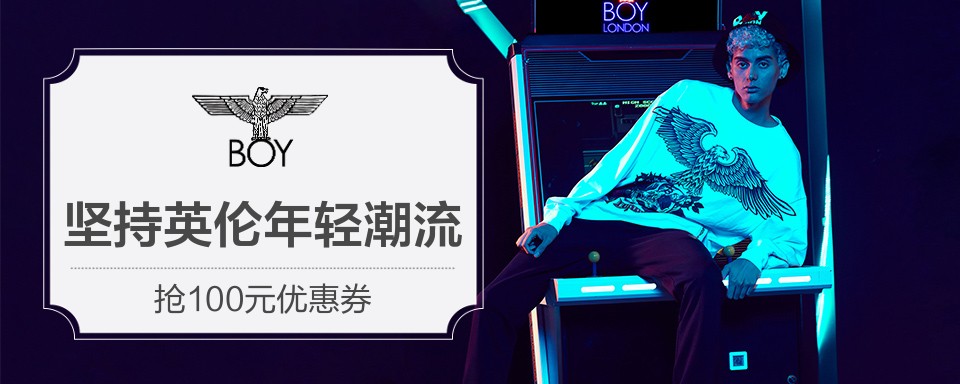 BOYLONDON成立于1976年，是一个英国本土标志性品牌。不管朋克风和新浪漫主义浪潮时期，一直到深受夜店风和时尚达人的喜爱，自ANDY WARHOL到BOY GEORGE
