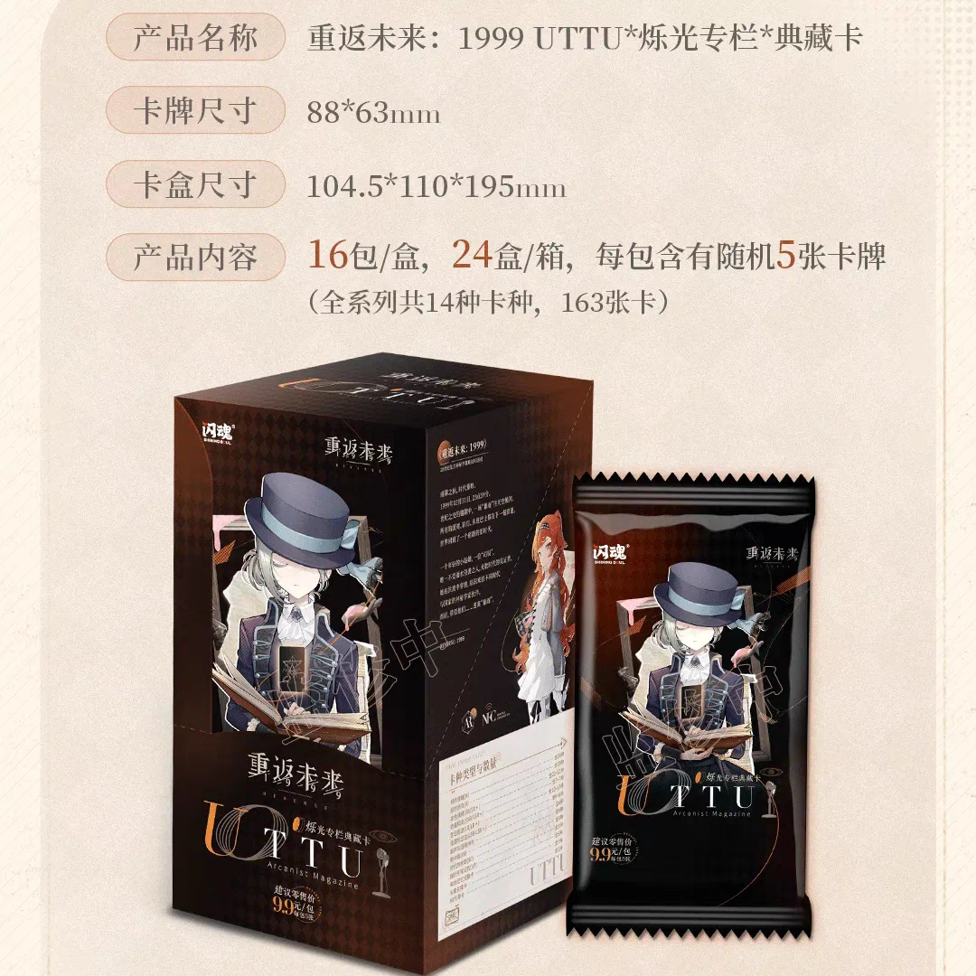 无期迷途限定周边-淘宝逛一逛