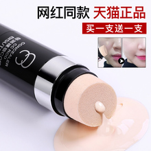 Bie Tang net red light Concealer CC stick sponge head whitening, moisturizing and brightening complexion.