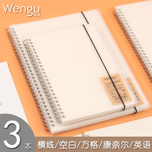 Creative, simple, small and fresh coil, student notebook, blank dot matrix, horizontal line, Kangnai