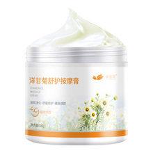 500g chamomile massage cream, moisturizing, sensitive skin cream, deep cleansing pores.