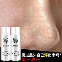Strawberry nose black head Whitehead acne deep clean shrink pores export essence extract