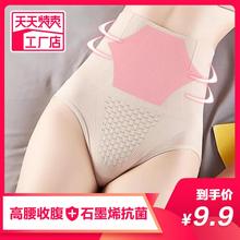 Panties, women's high waist, small belly, magic weapon, slimming, fat burning, waist lifting and buttock lifting after delivery