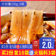 Sichuan hot pot Sichuan noodles 5 bags of wide noodles