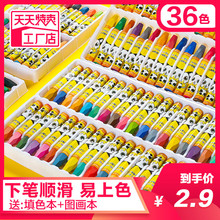 Children's crayon suit safe and nontoxic oil painting stick dazzle color rotation 12 colors 24 colors 36 colors 48