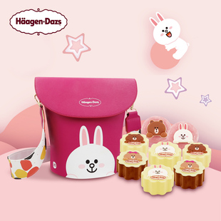 哈根达斯linefriends尊享版月饼