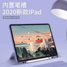 2020新款ipadpro保护套12.9英寸带笔槽平板保护壳