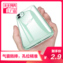 Apple x case iPhone 11pro Max transparent X-ray silicone 6 / 6S / 7 / 8 / plus