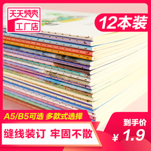 Notebook B5 Notepad thickened notebook stationery Korean thick small fresh simple super thick