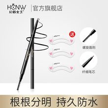 3 sets / eyebrow pencil waterproof, sweat proof, durable, non decolorizing, ultra-fine head, clear root