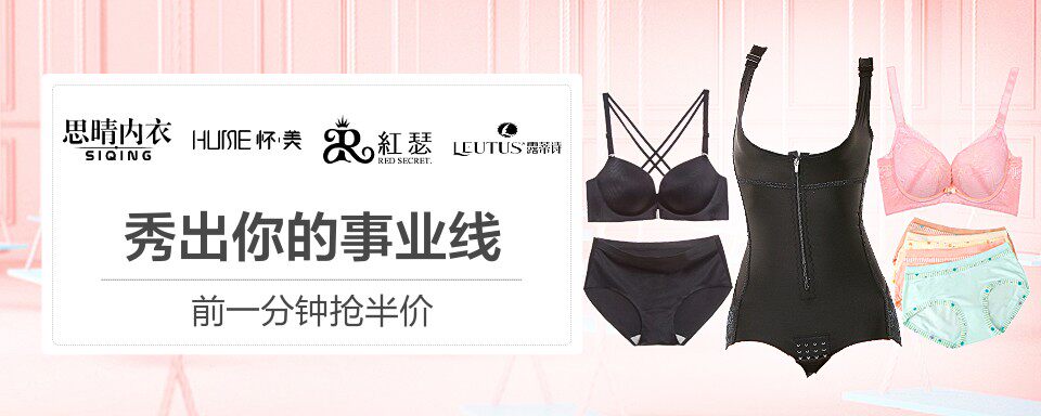 思晴-唯美于行走间。优雅的气质，由内而外，从一件优雅的内衣开始。思晴将是自信和优雅气质的完美诠释，将是你的不二选择。