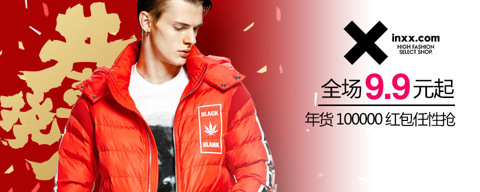 INXX是来自香港的潮流品牌，以街牌的元素加上欧洲时装品牌的剪裁巧妙结合被世人所知。INXX更强调个人穿衣带来的自我感受，渴望突破的灵魂，不断探究自我的精神。
