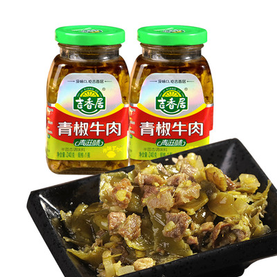 吉香居青椒牛肉酱240g*2瓶