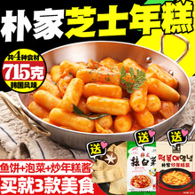 Pajiazhi rice cake set, Korean army hot pot sandwich, brushed rice cake, Korean fast food