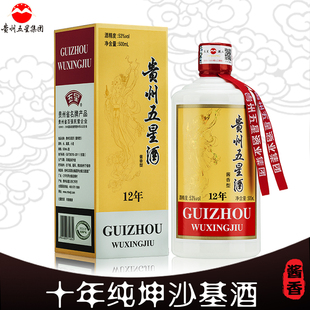 贵州五星酒12年 酱香型白酒纯粮食