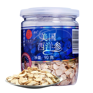 同仁堂西洋参片