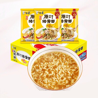 白象精炖大骨面原汁猪骨面96g*26袋装整箱 方便面速食快餐泡面