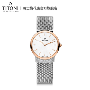 titoni瑞士梅花手表女表优雅伊人系