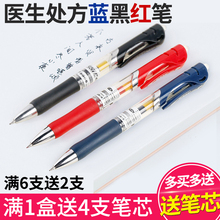Multi color press neutral pen, blue black pen, nurse pen, signature pen, carbon core 0.5mm