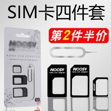 SIM card cover Apple 4 iPhone 6 Cato restore card cover 5S Android phone card pin small
