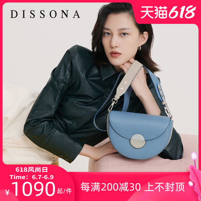 8折 迪桑娜女包夜曲系列斜挎包2021新款