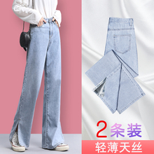 Split Tencel jeans women's straight tube loose summer thin 2020 new high waist thin