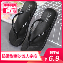 Korean new couple flip flops for men and women outdoor flat sole simple casual beach shoes