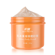 Li Jiaqi's Shea Butter scrub can remove gooseberry, exfoliate, whiten and remove pimples