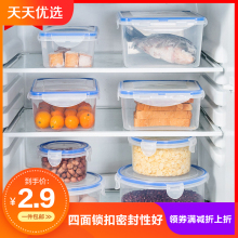 多功能密封塑料保鲜盒冰箱保鲜碗微波炉加热饭盒食物