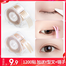 Net red lace double eyelid patch invisible natural mesh fiber strip shaping cream with no trace on both sides