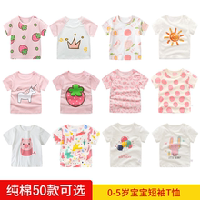 女宝宝短袖t恤0男小童婴儿上衣1儿童夏装纯棉2女童
