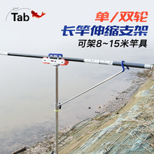 Tab fishing gun pole long rod support large object long rod special fishing rod turret gun rod Dragon