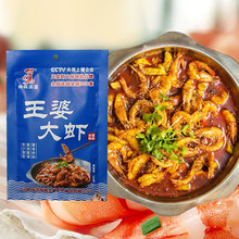 Wocheng Wangpo prawn seasoning hot pot seasoning 160g spicy / fragrant