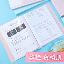 Collection of pregnancy examination form, lovely pregnant mother's birth examination files, bagged B-ultrasonic data book