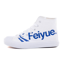 Leap official flagship store official website high top canvas shoes female ulzzang student white shoes