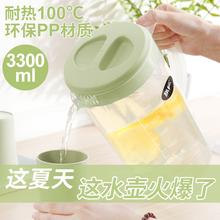 塑料冷水壶家用套装凉水杯凉水壶茶