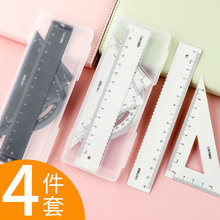 Deli metal ruler suit primary school stationery four piece stationery set one ruler