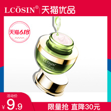 Best Sellers! Wanghong popular little green bottle eye cream