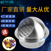 Oufenqi 304 stainless steel outer wall hood