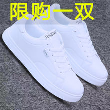2020 spring new men's shoes Korean Trend board shoes small white shoes men's fashion sports casual shoes