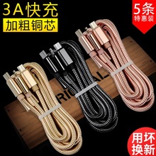 Data line three in one apple charger line Android multi function fast charging type-C two in one