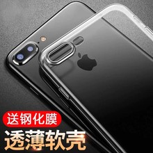 苹果7plus手机壳iphone/6/6s/7/8/x/xs/max/xr透明壳