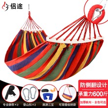 Anti rollover hammock single double thick canvas outdoor swing