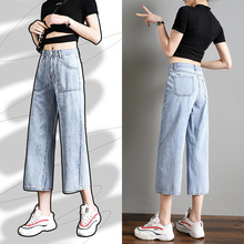 Jeans women's cropped pants thin cropped straight pants loose cropped High Waist Wide Leg Pants